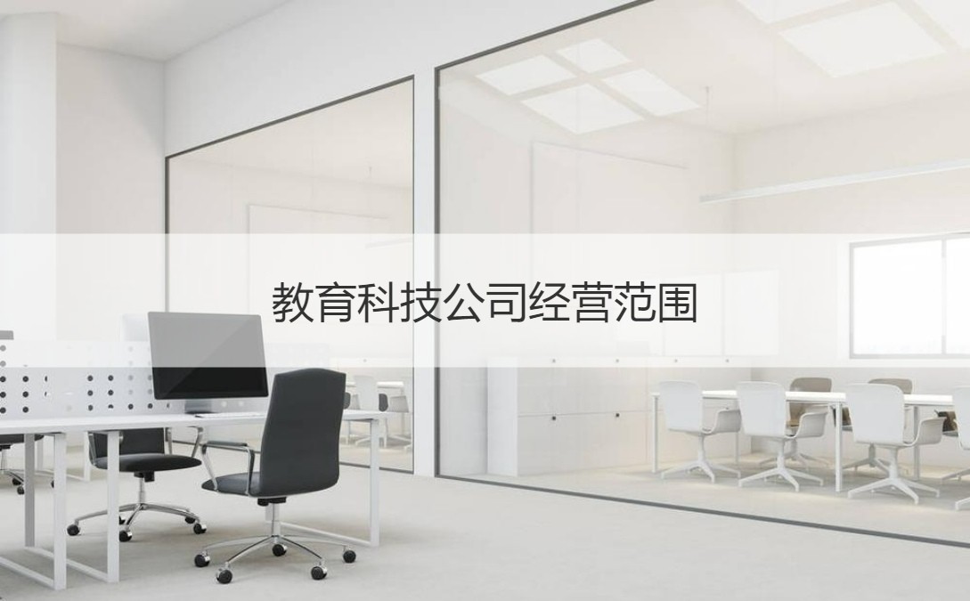 南寧學渡公司業(yè)務解析 教育科技與辦公用品的多元經(jīng)營之道